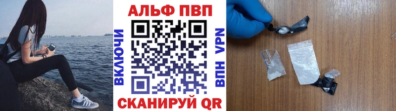 A-PVP СК КРИС  купить наркотик  Северо-Курильск 