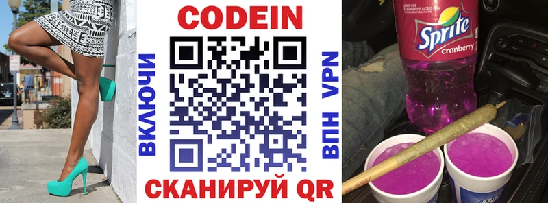 Кодеиновый сироп Lean напиток Lean (лин)  Северо-Курильск 