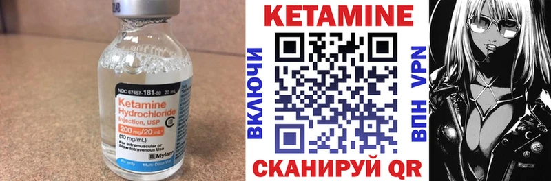 КЕТАМИН VHQ  Северо-Курильск 