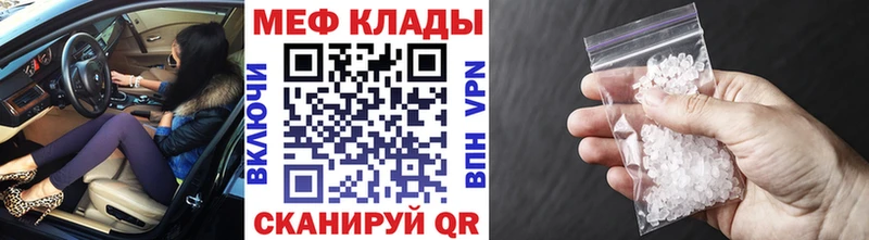 Меф мяу мяу  Северо-Курильск